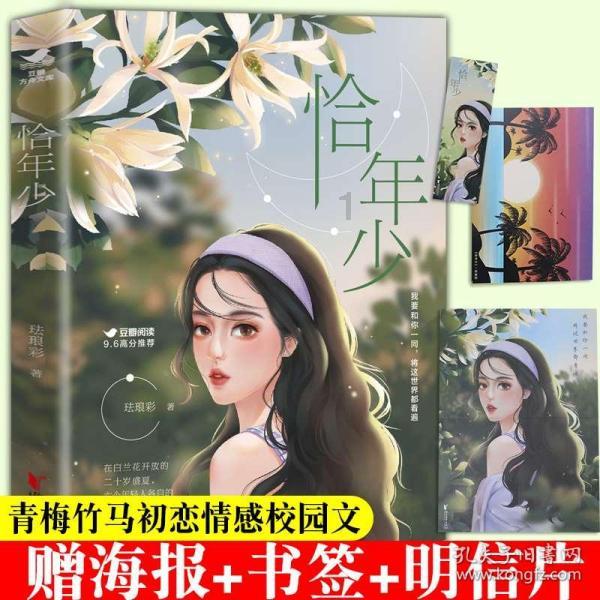 救援小洋葱