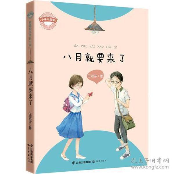 小猪佩奇跳一跳