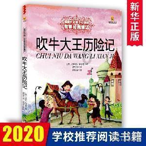 米乐米可森林大冒险